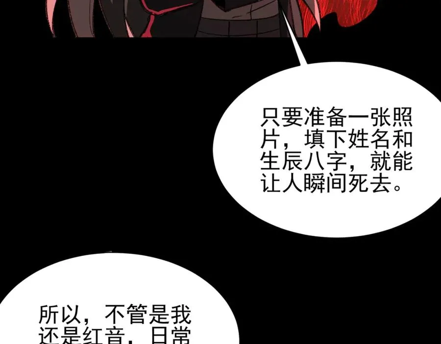 第7话 红色险兆57