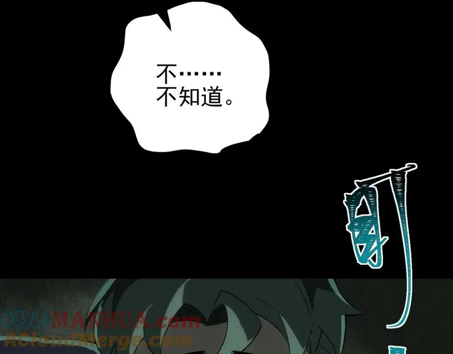 第10话 轮到你了【头像框福利放送】80