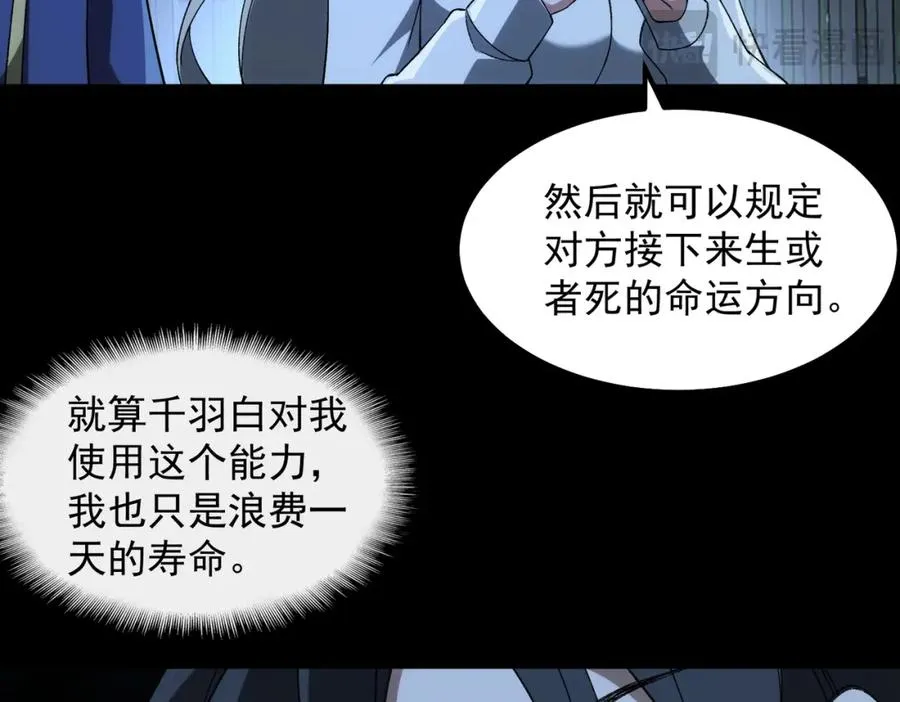 第20话 年、月、日74
