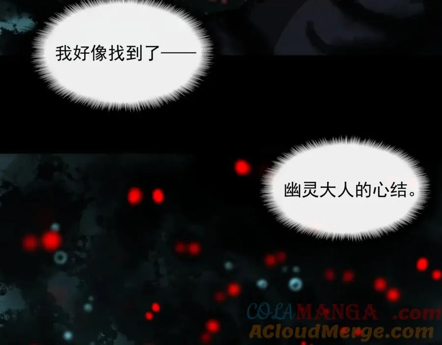 第30话 黑与白的偏差80
