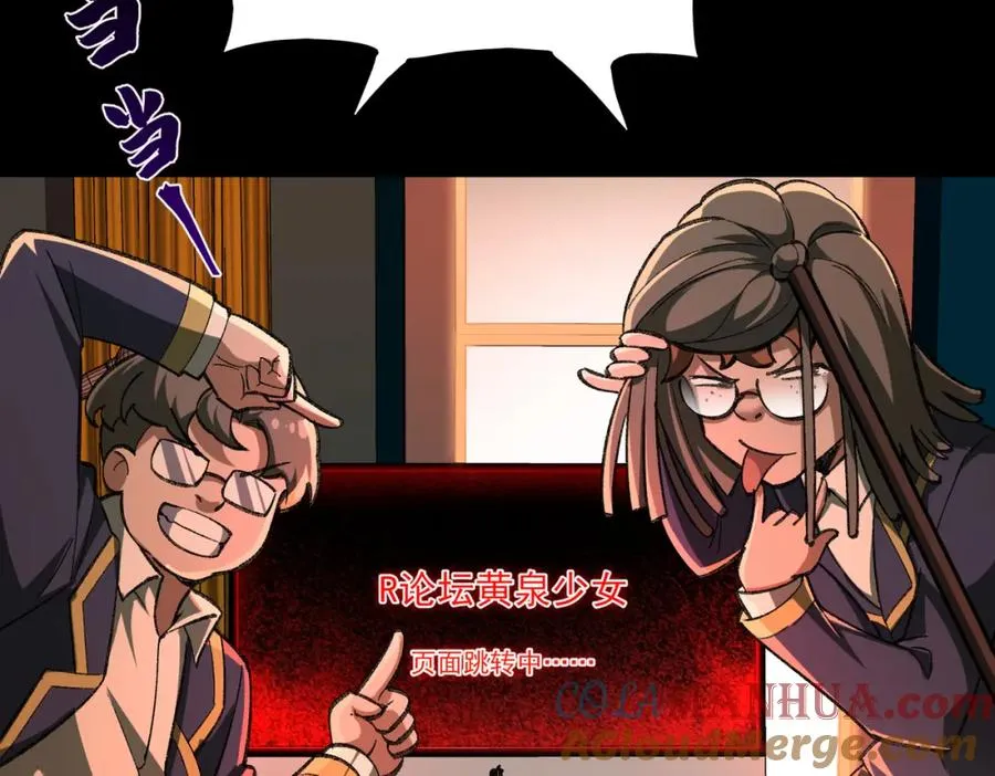第3话 怪异不止无解，还是杀不死的存在！48