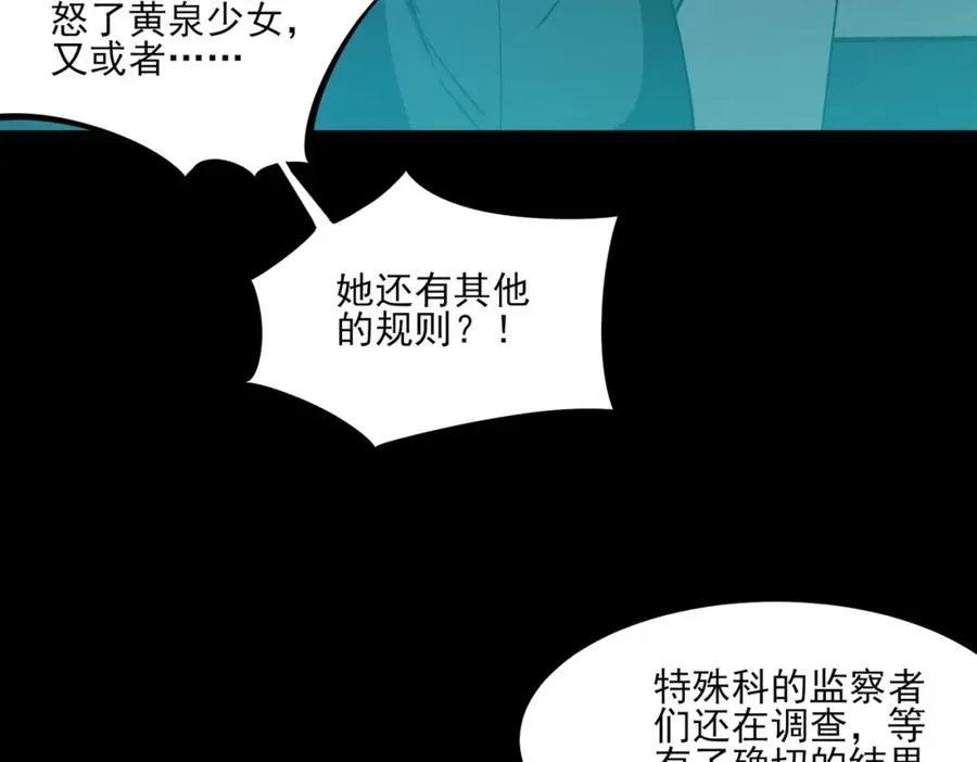 第23话 变强！扩大！67