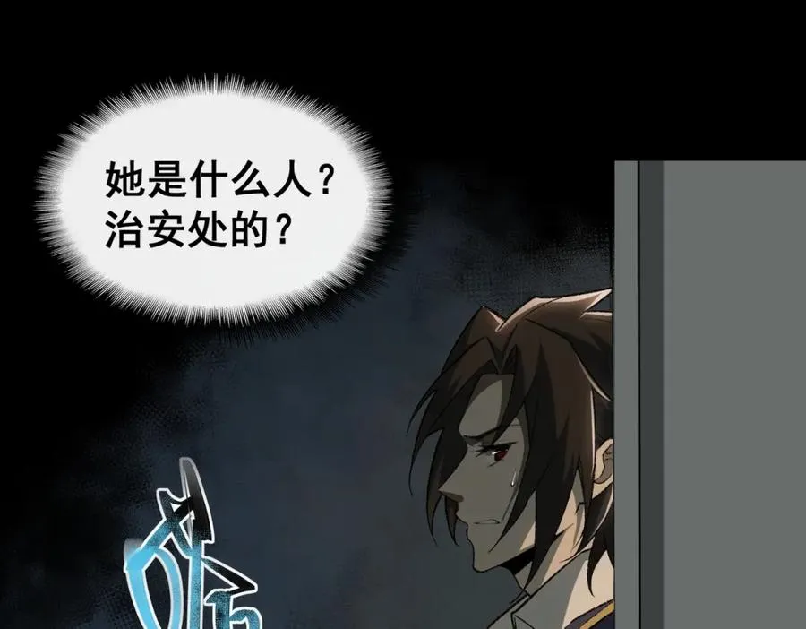 第2话 糟了！被超凡能力者盯上了？！295