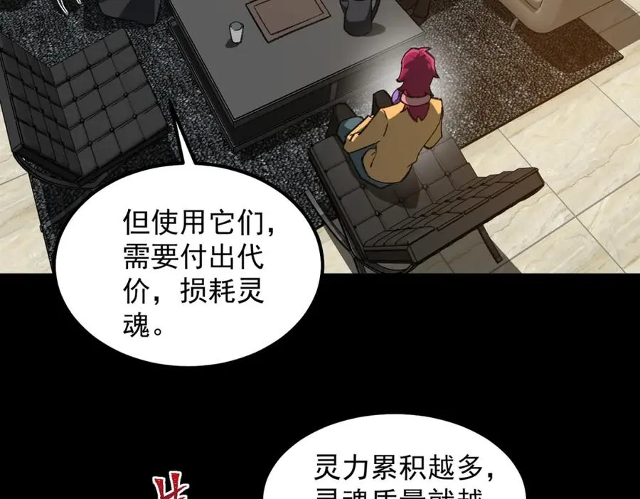 第16话 交汇106