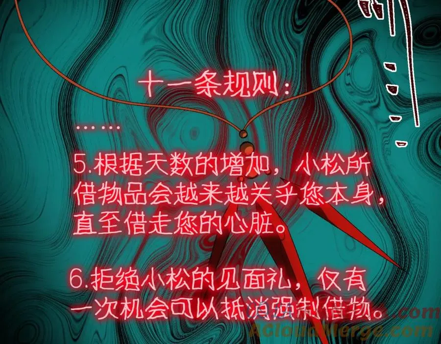 第26话 杀戮开启60