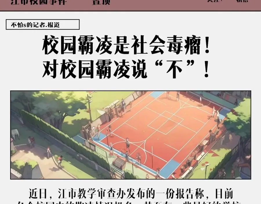 第1话 当传说成为现实，怪异正式登陆——267