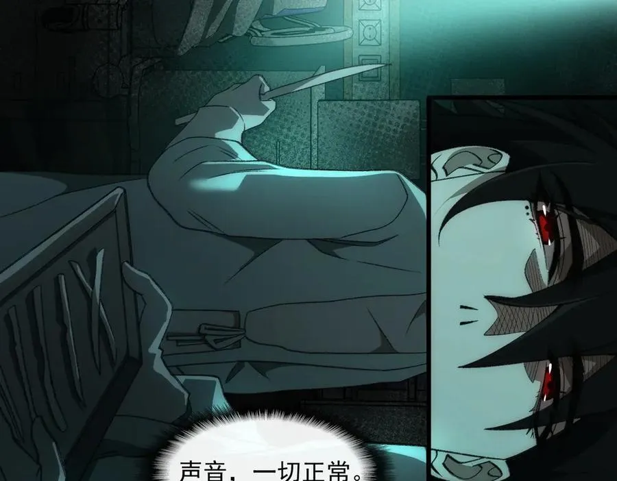 第41话 心腑之地19