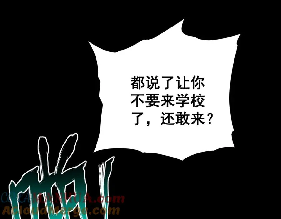 第2话 糟了！被超凡能力者盯上了？！4