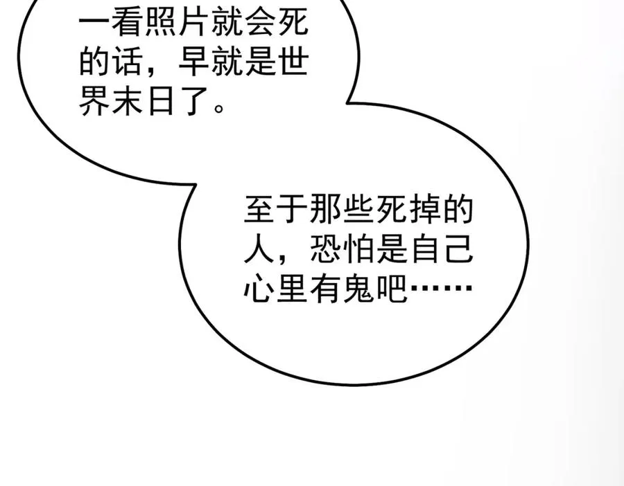 第1话 当传说成为现实，怪异正式登陆——113