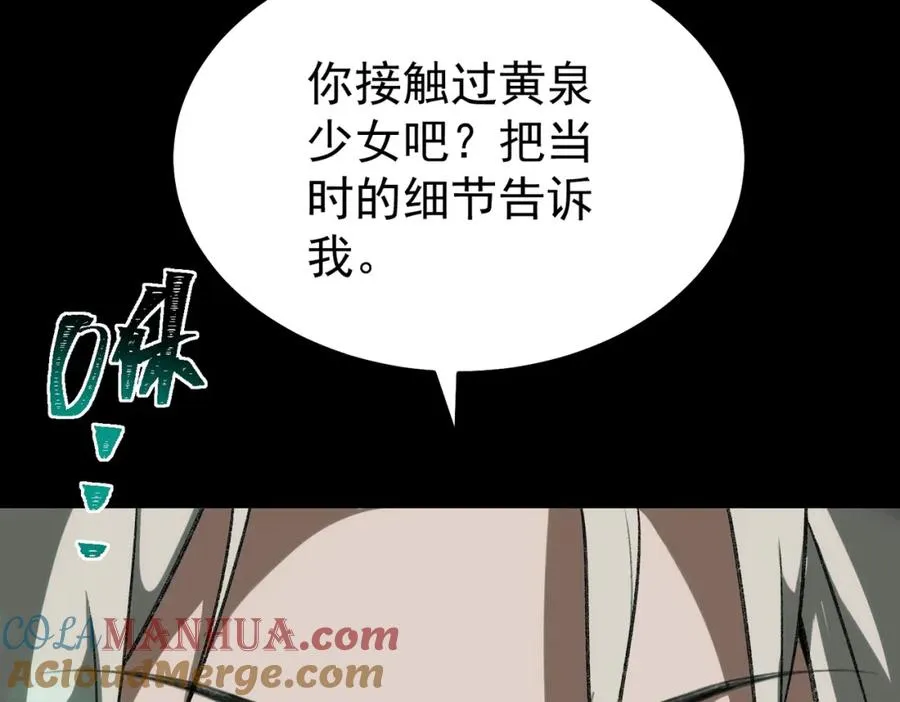 第2话 糟了！被超凡能力者盯上了？！72