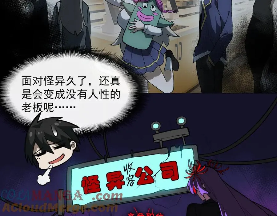 第44话 懦弱的下属108
