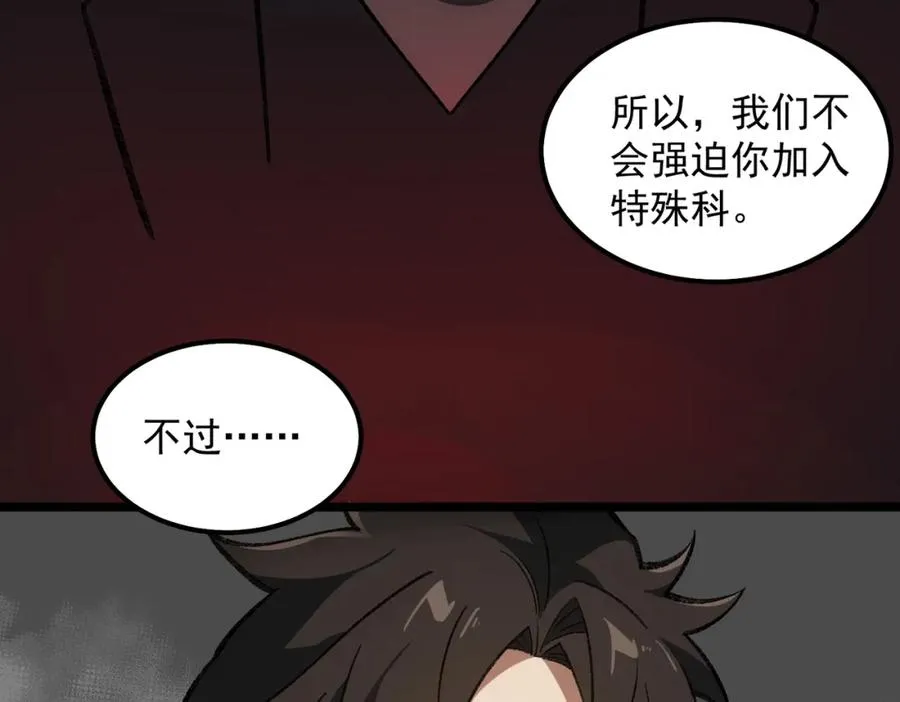 【头像框福利放送】第17话 新幽灵社43