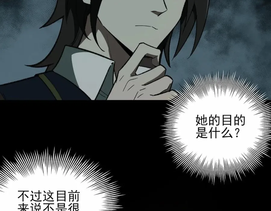 第13话 跟踪者94