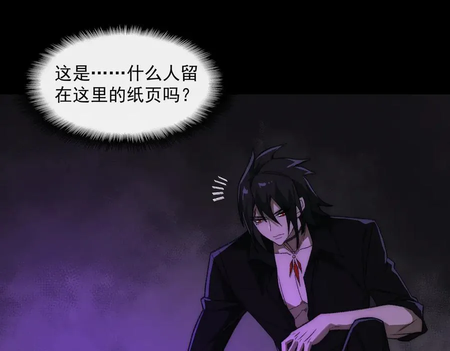 第43话 怪异心脏85