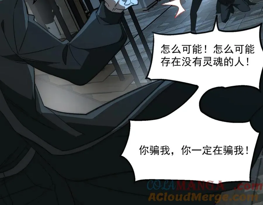 第40话 诡异委托12
