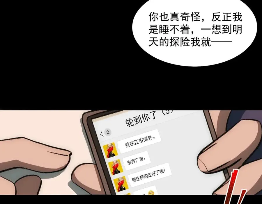 第30话 黑与白的偏差101