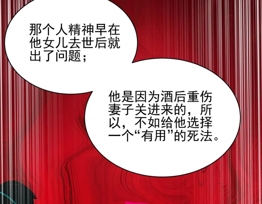 第7话 红色险兆63