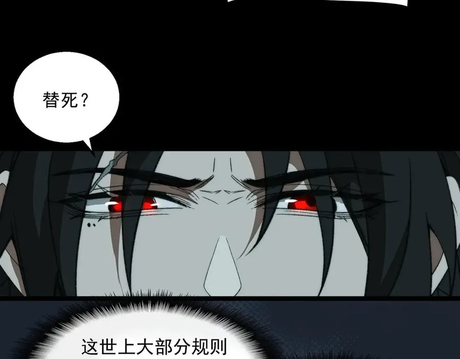 第39话 道具铅笔83