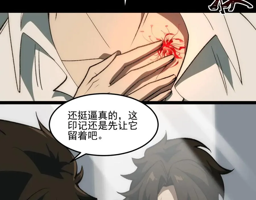 第29话 我黑化了？6