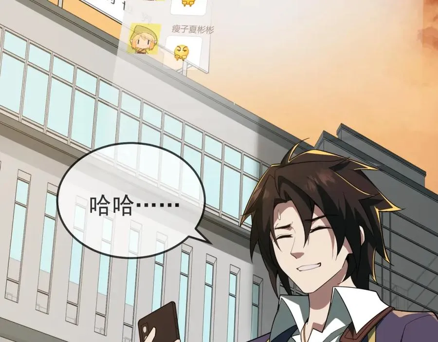 第1话 当传说成为现实，怪异正式登陆——223