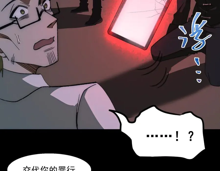 第38话 画纸索命103