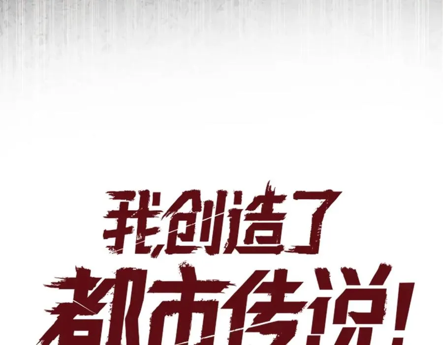 第1话 当传说成为现实，怪异正式登陆——77