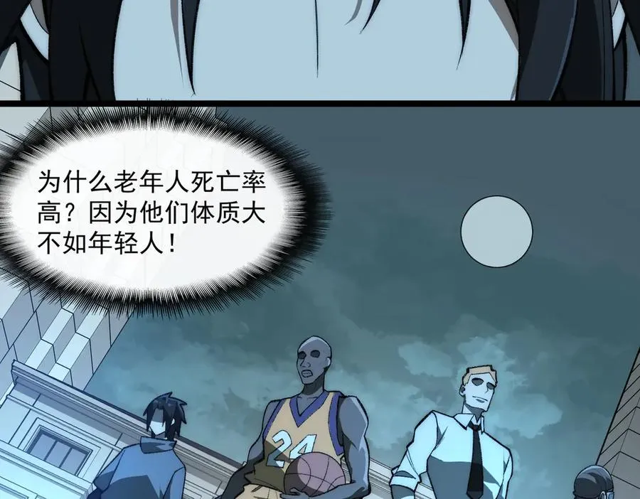 第45章 新的心脏11