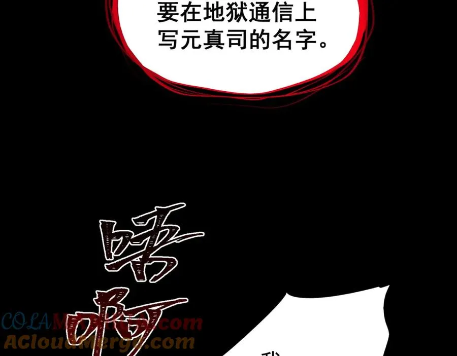 第6话 流入黄泉104