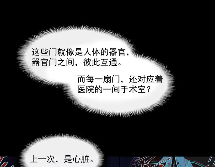第43话 怪异心脏46