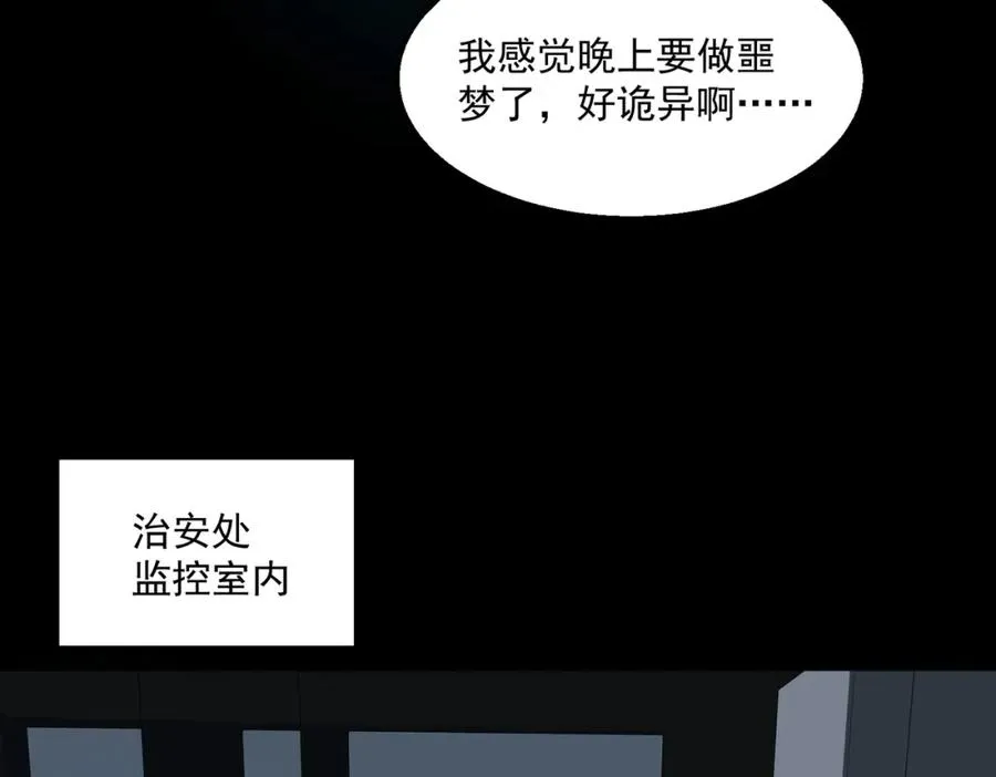 第32话 鬼来电咯91
