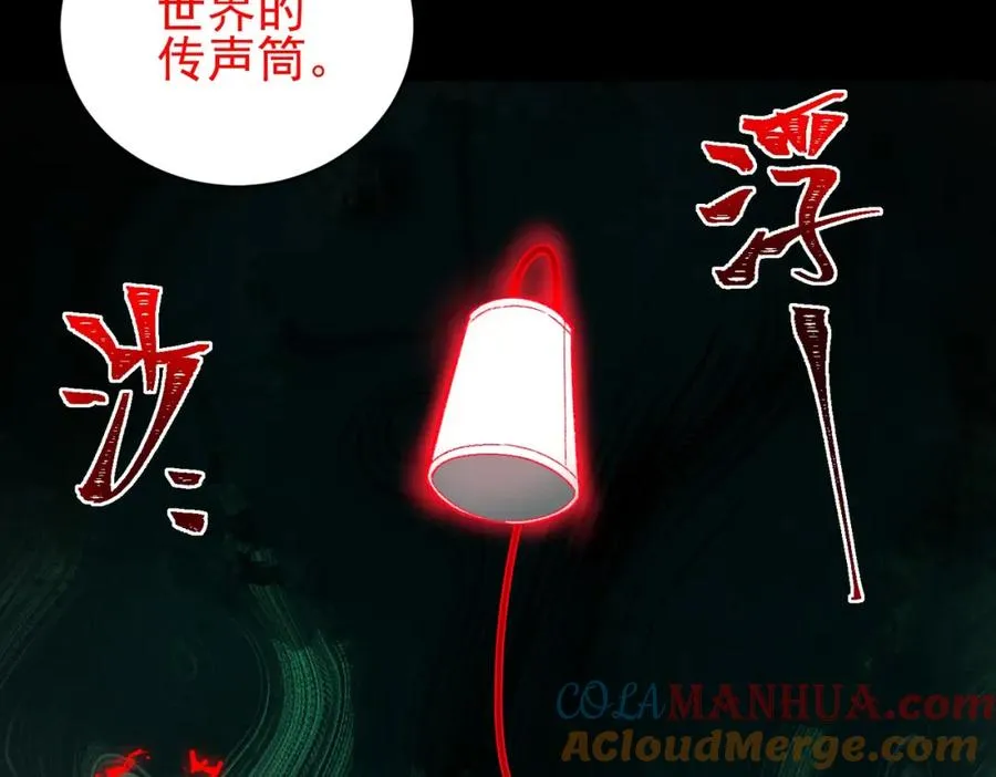 第8话 灾难级怪异112