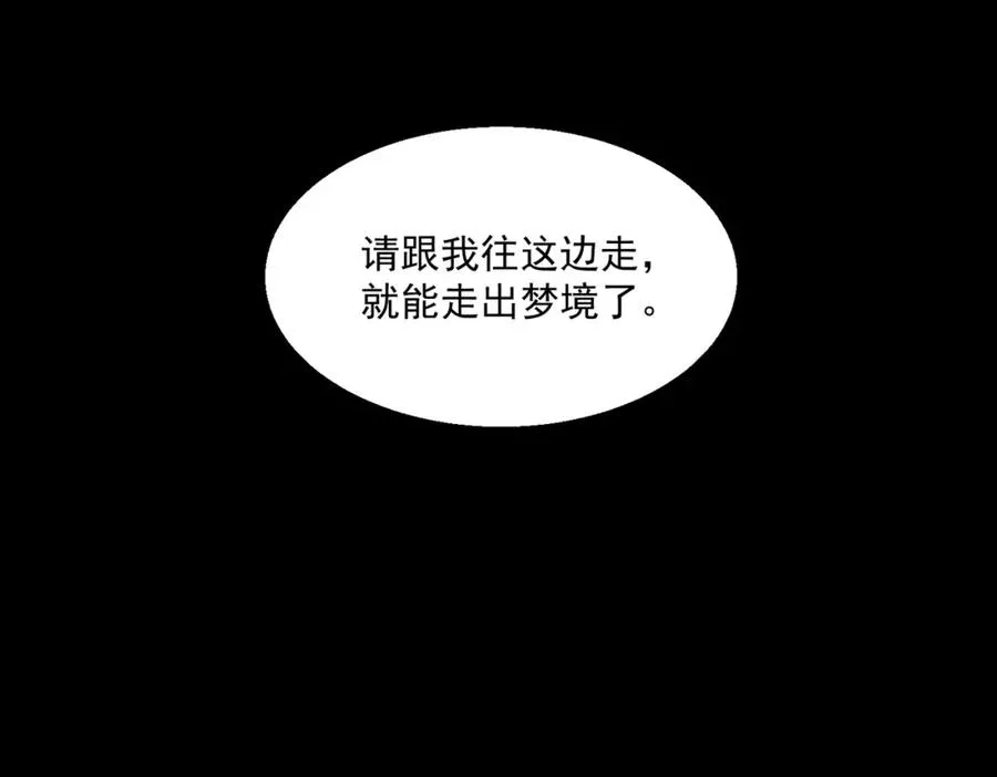 第31话 怪异之主37