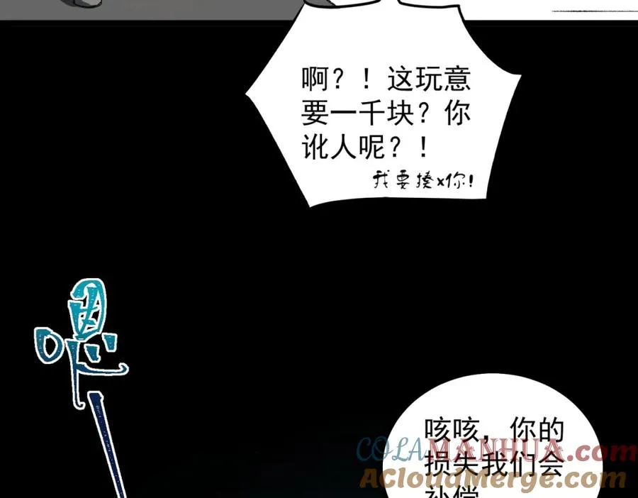 第16话 交汇64