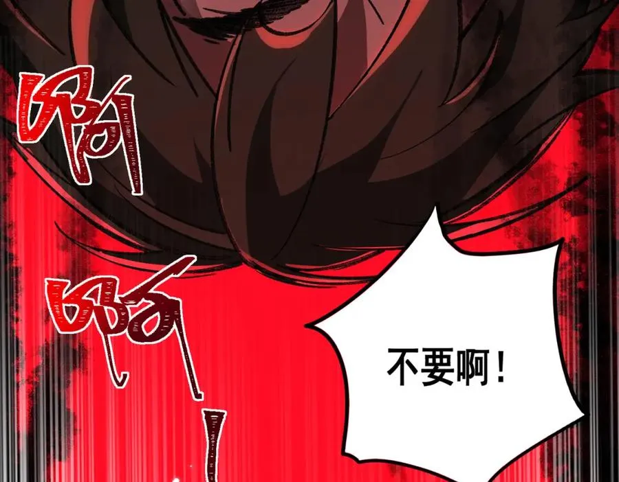 第6话 流入黄泉142