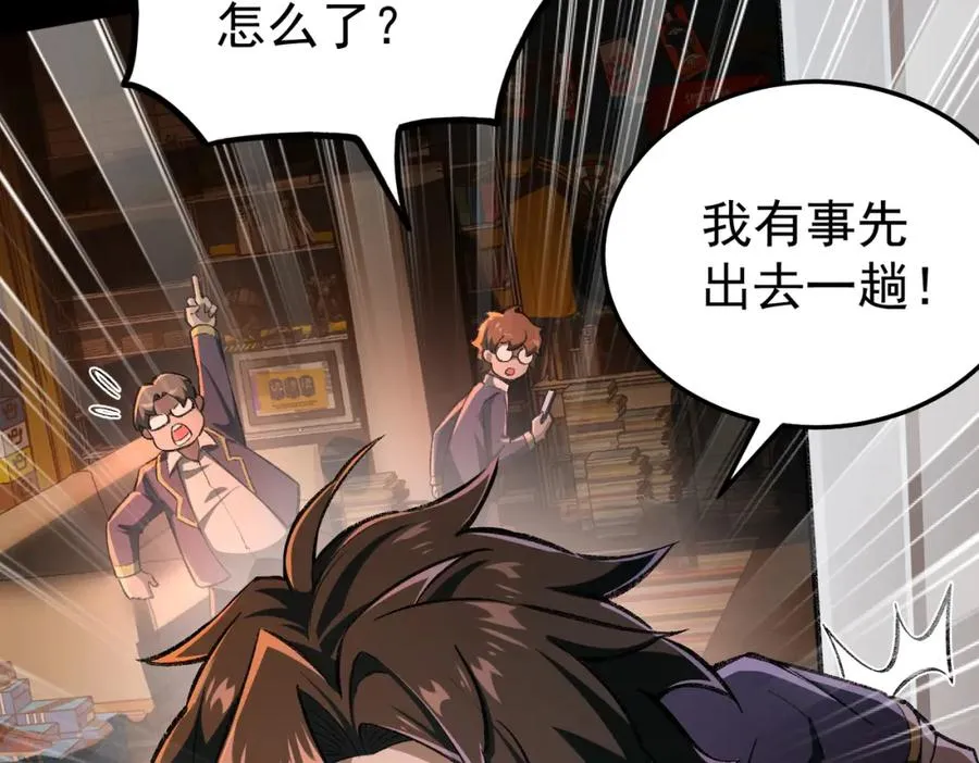 第3话 怪异不止无解，还是杀不死的存在！66