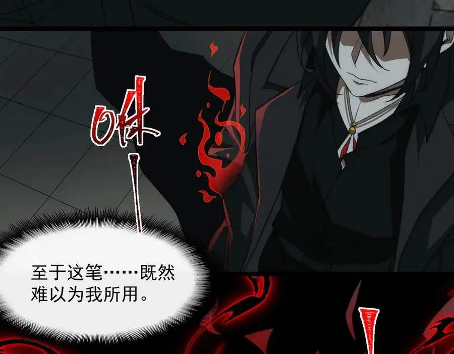 第40话 诡异委托13