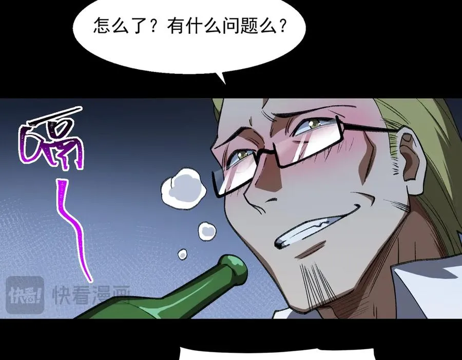第38话 画纸索命78