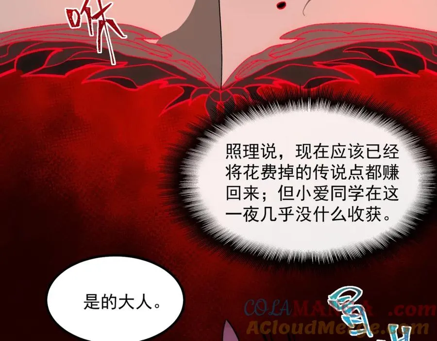 第31话 怪异之主120