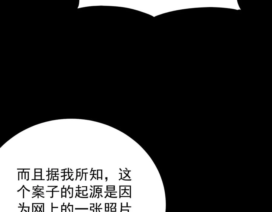 第1话 当传说成为现实，怪异正式登陆——90