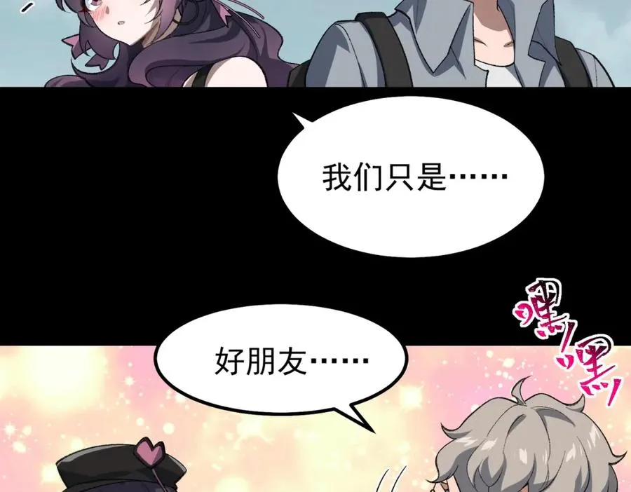 第10话 轮到你了【头像框福利放送】21
