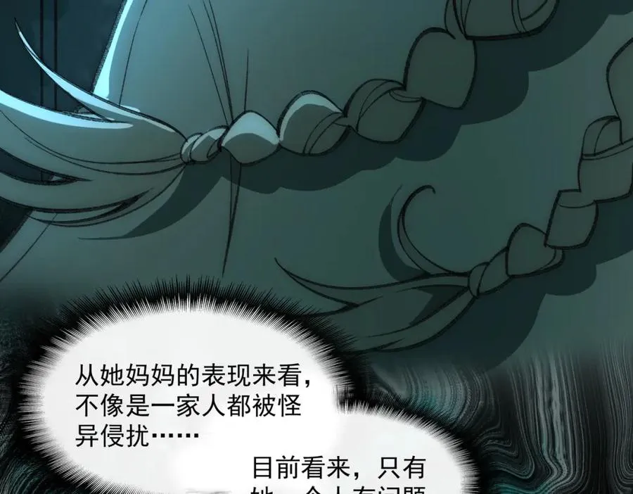 第35话 千羽白死了？33