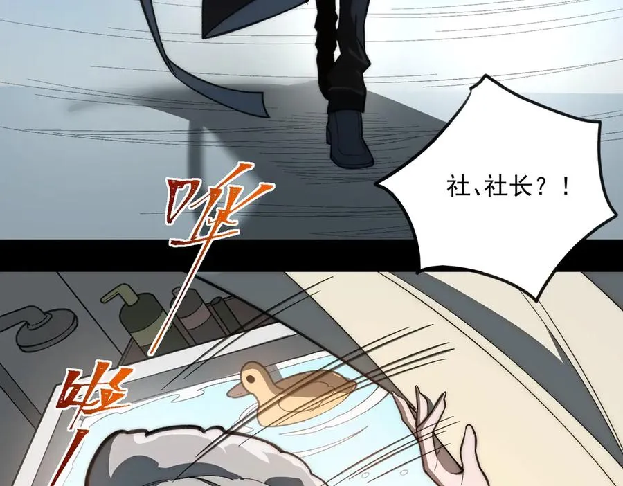 第44话 懦弱的下属54