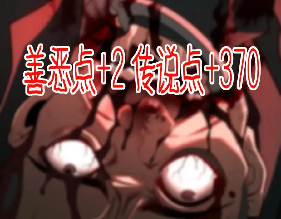 第1话 当传说成为现实，怪异正式登陆——189