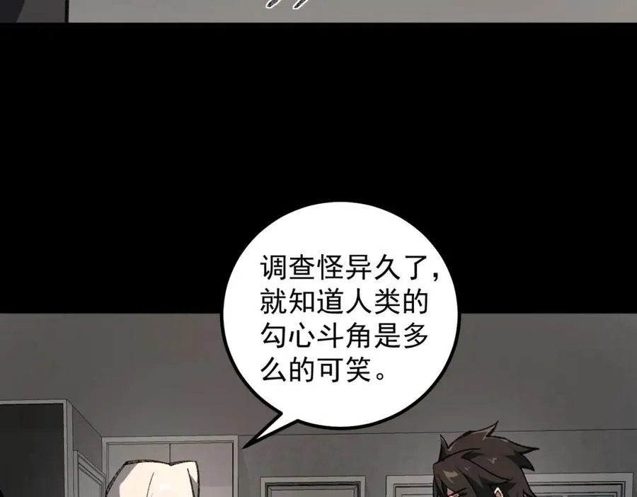 【头像框福利放送】第17话 新幽灵社51