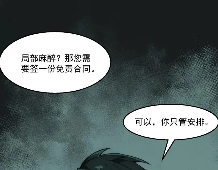 第41话 心腑之地5