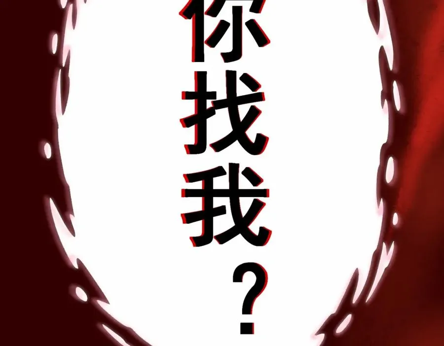 第2话 糟了！被超凡能力者盯上了？！134