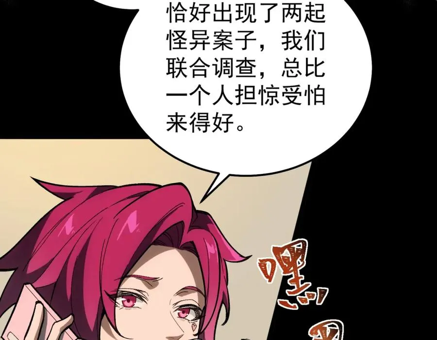 第4话 妈妈33