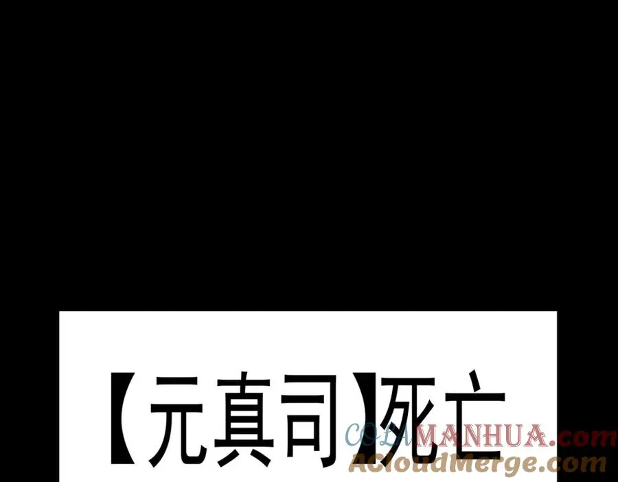 第12话 元真司之死152
