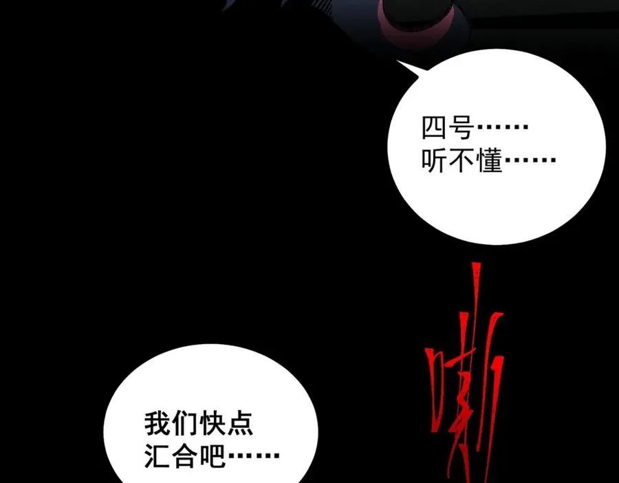 第12话 元真司之死94