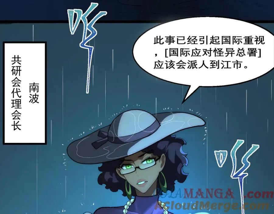 第46话 心有“异”动8